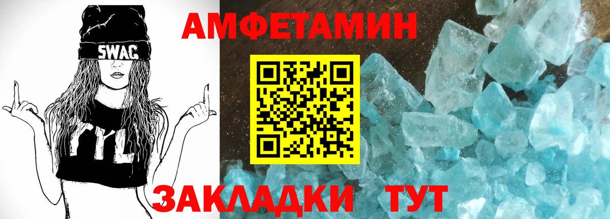 Дмитров  АМФЕТАМИН Розовый  Вход с VPN 
