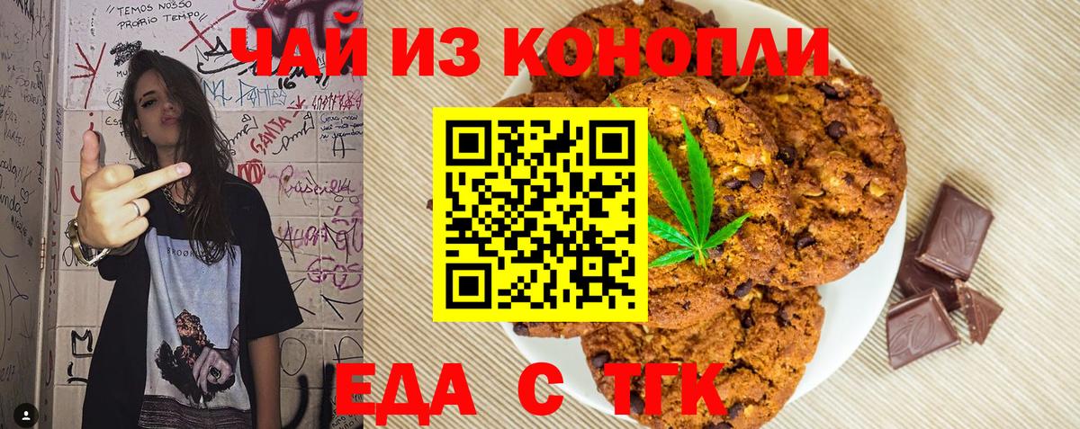 Canna-Cookies марихуана  Вход с VPN  Дмитров 