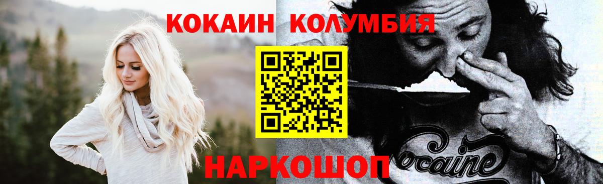 COCAIN  COCAIN VHQ  Вход с VPN  Кокаин Fish Scale  Дмитров 