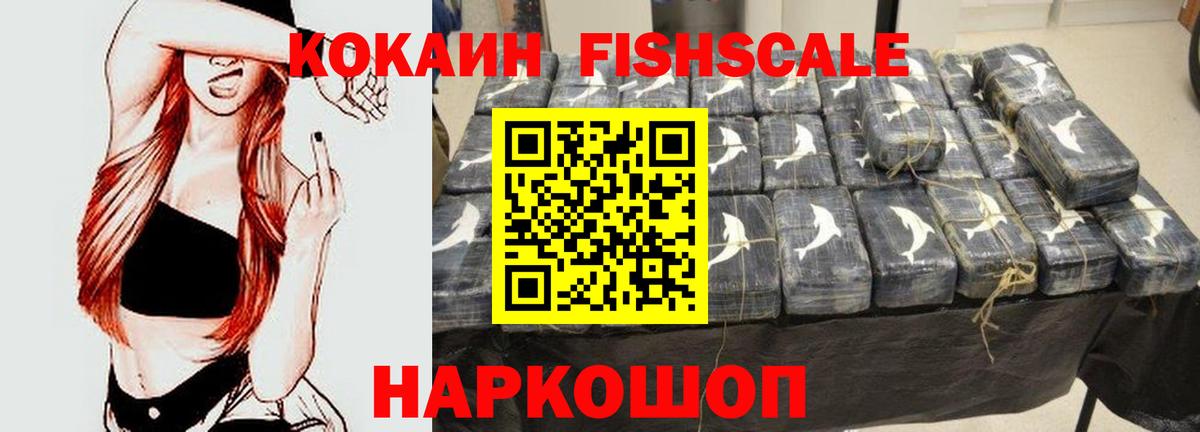 Кокаин 97% Дмитров