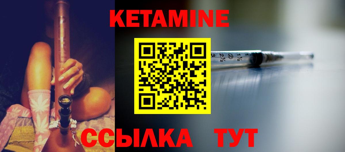 Дмитров  КЕТАМИН VHQ  Вход с VPN 