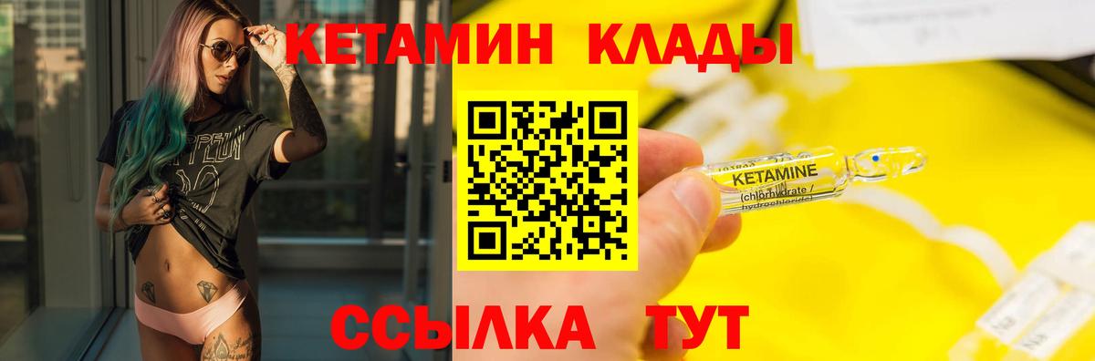 КЕТАМИН ketamine Дмитров