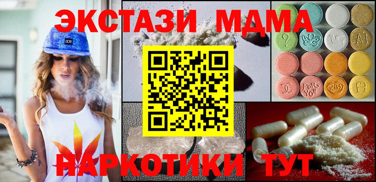 MDMA crystal Дмитров