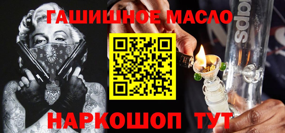 Дмитров  Дистиллят ТГК гашишное масло  Вход с VPN 
