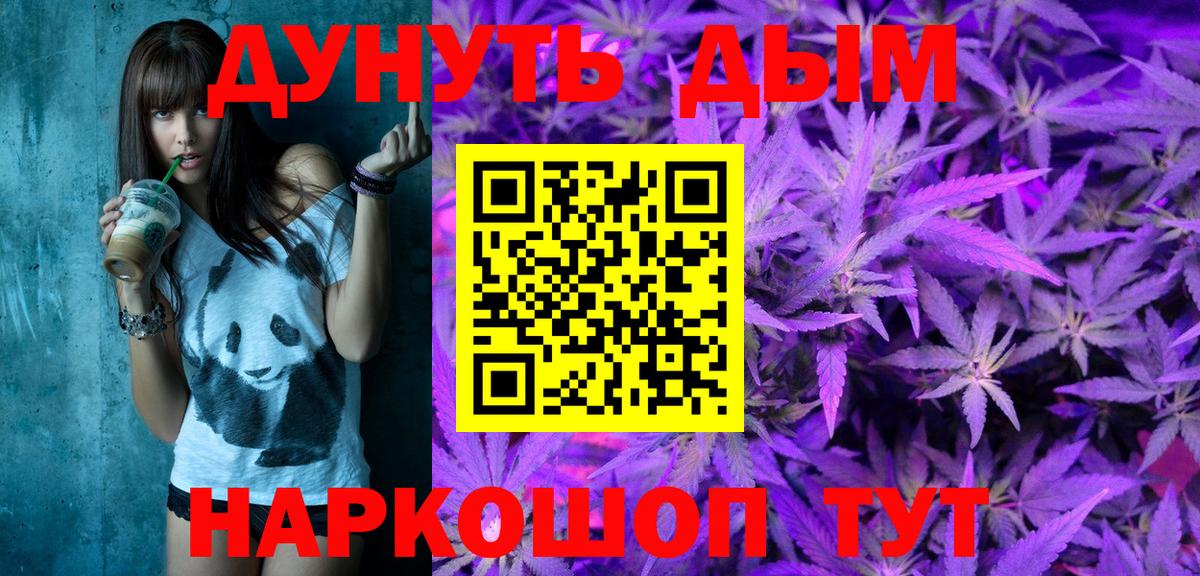 Бошки Шишки Bruce Banner  Вход с VPN  МАРИХУАНА VHQ  Дмитров  Канабис план 